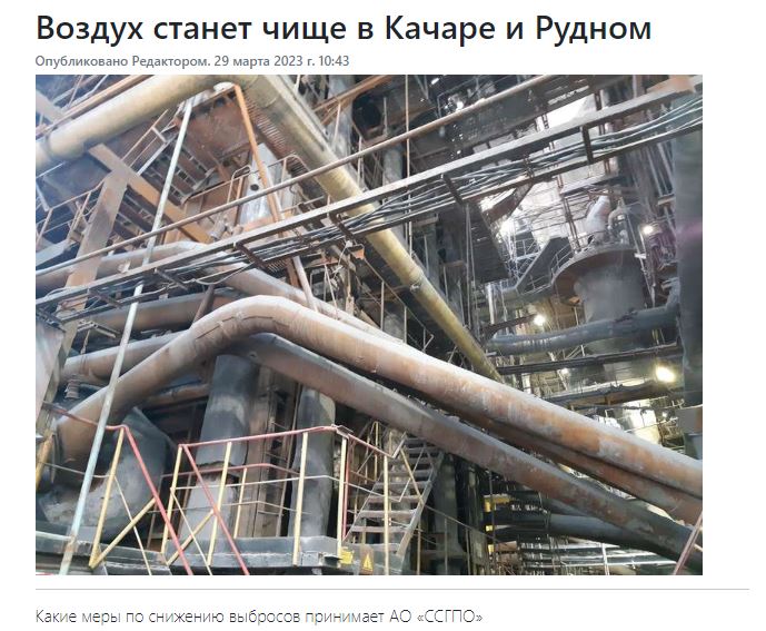 iagorod.kz 29.03.23 – Воздух станет чище в Качаре и Рудном