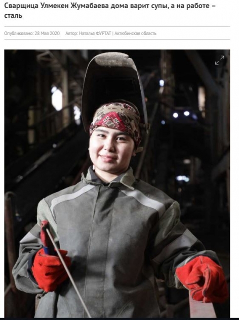 Карта кофеен сварщица