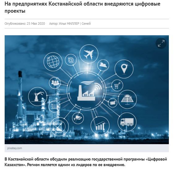 Проект цифровые технологии национальной программы
