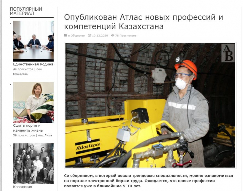 Новые Профессии За 10 Лет