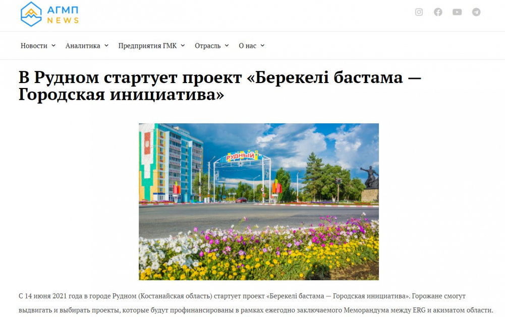 Индекс город рудный