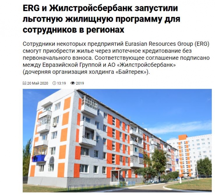 Городские жилищные программы